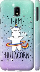 Чехол на Samsung Galaxy J3 (2017) I'm hulacorn "3976c-650-7105"