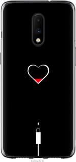 Чехол на OnePlus 7 Подзарядка сердца "4274u-1740-7105"