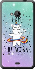 Чехол на Microsoft Lumia 535 I'm hulacorn "3976u-130-7105"