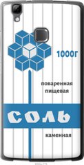 Чехол на Doogee X5 max Соль "4855u-775-7105"