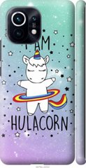 Чехол на Xiaomi Mi 11 I'm hulacorn "3976c-2253-7105"