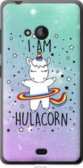 Чехол на Microsoft Lumia 540 Dual SIM I'm hulacorn "3976u-246-7105"
