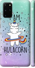 Чехол на Samsung Galaxy S20 Plus I'm hulacorn "3976c-1822-7105"