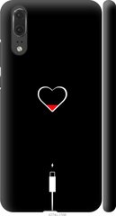 Чехол на Huawei P20 Подзарядка сердца "4274c-1396-7105"