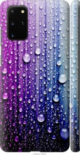 Чехол на Samsung Galaxy S20 Plus Капли воды "3351c-1822-7105"