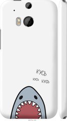Чехол на HTC One M8 Акула "4870c-30-7105"