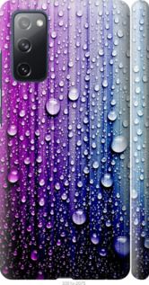 Чехол на Samsung Galaxy S20 FE G780F Капли воды "3351c-2075-7105"