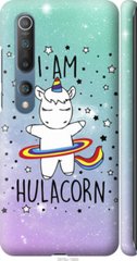 Чехол на Xiaomi Mi 10 Pro I'm hulacorn "3976c-1870-7105"