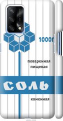 Чехол на Oppo A74 Соль "4855c-2305-7105"
