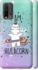 Чехол на Xiaomi Redmi 9T I'm hulacorn "3976c-2257-7105"