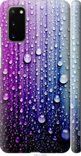 Чехол на Samsung Galaxy S20 Капли воды "3351c-1824-7105"