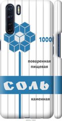 Чехол на Oppo A91 Соль "4855c-1884-7105"