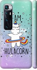 Чехол на Xiaomi Mi 10 Ultra I'm hulacorn "3976c-2064-7105"