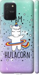 Чехол на Samsung Galaxy S10 Lite 2020 I'm hulacorn "3976c-1851-7105"
