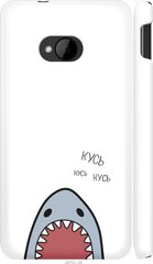 Чехол на HTC One M7 Акула "4870c-36-7105"