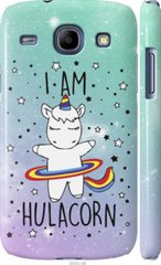 Чехол на Samsung Galaxy Core i8262 I'm hulacorn "3976c-88-7105"