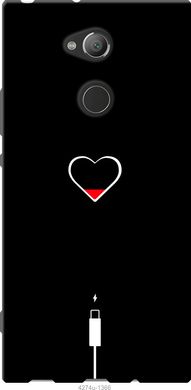 Чехол на Sony Xperia XA2 Ultra H4213 Подзарядка сердца "4274u-1366-7105"