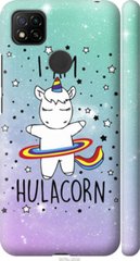 Чехол на Xiaomi Redmi 9C I'm hulacorn "3976c-2035-7105"