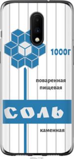 Чехол на OnePlus 7 Соль "4855u-1740-7105"