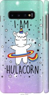 Чехол на Samsung Galaxy S10 Plus I'm hulacorn "3976c-1649-7105"