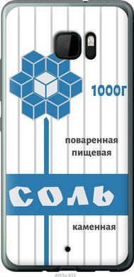 Чехол на HTC U Ultra Соль "4855u-833-7105"