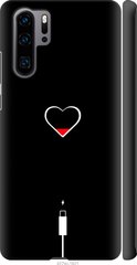Чехол на Huawei P30 Pro Подзарядка сердца "4274c-1621-7105"