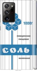 Чехол на Samsung Galaxy Note 20 Ultra Соль "4855c-2051-7105"