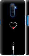 Чехол на Realme X2 Pro Подзарядка сердца "4274c-1866-7105"