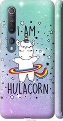 Чехол на Xiaomi Mi 10 I'm hulacorn "3976c-1860-7105"