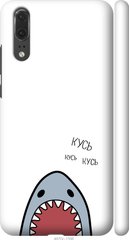 Чехол на Huawei P20 Акула "4870c-1396-7105"