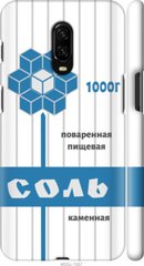 Чехол на OnePlus 6T Соль "4855c-1587-7105"