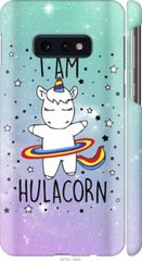 Чехол на Samsung Galaxy S10e I'm hulacorn "3976c-1646-7105"