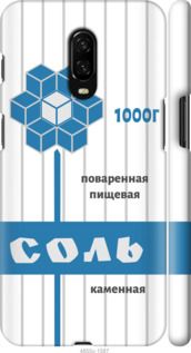 Чехол на OnePlus 6T Соль "4855c-1587-7105"