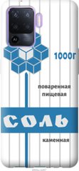 Чехол на Oppo A94 Соль "4855u-2287-7105"