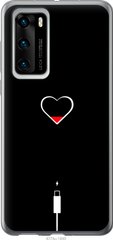 Чехол на Huawei P40 Подзарядка сердца "4274u-1840-7105"
