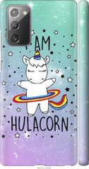 Чехол на Samsung Galaxy Note 20 I'm hulacorn "3976c-2036-7105"