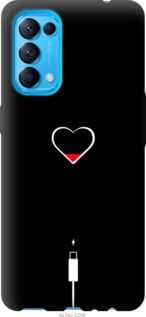Чехол на Oppo Find X3 Lite Подзарядка сердца "4274u-2299-7105"