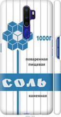 Чехол на Oppo A9 2020 Соль "4855c-1865-7105"