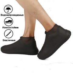 Силиконовые чехлы для обуви UTM, размер S