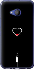 Чехол на HTC U11 Life Подзарядка сердца "4274u-1385-7105"