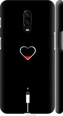 Чехол на OnePlus 6T Подзарядка сердца "4274c-1587-7105"