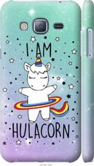 Чехол на Samsung Galaxy J3 Duos (2016) J320H I'm hulacorn "3976c-265-7105"