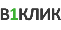 Магазин трендовых товаров В1КЛИК - V1KLIK.COM - V1CLICK.COM