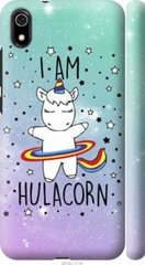 Чехол на Xiaomi Redmi 7A I'm hulacorn "3976c-1716-7105"