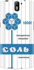 Чехол на OnePlus 1 Соль "4855u-379-7105"