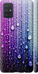 Чехол на Samsung Galaxy A71 2020 A715F Капли воды "3351c-1826-7105"