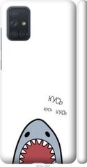 Чехол на Samsung Galaxy A71 2020 A715F Акула "4870c-1826-7105"