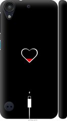 Чехол на HTC Desire 630 Подзарядка сердца "4274c-454-7105"