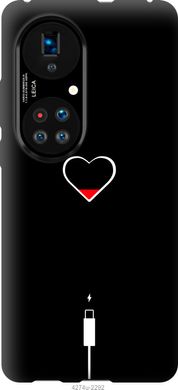 Чехол на Huawei P50 Подзарядка сердца "4274u-2292-7105"