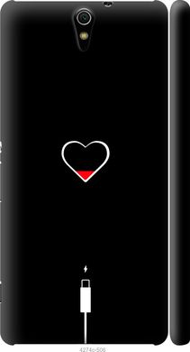 Чехол на Sony Xperia C5 Ultra Dual E5533 Подзарядка сердца "4274c-506-7105"